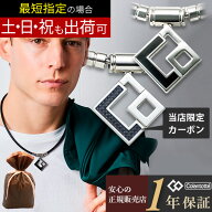 コラントッテ ネックレス TAO AURA colantotte シルバーカーボン マットブラック 正規品 タオ 肩こり 解…