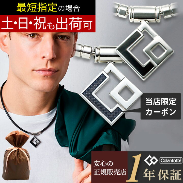 楽天市場】コラントッテ ネックレス TAO AURA colantotte シルバー 