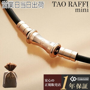 yP10{zRgbe lbNX RAFFI mini 18 TAO X ubN×VpS[h colantotte Ki  ObY ClbNX ₦ ΍ Y fB[X  Mtg 
