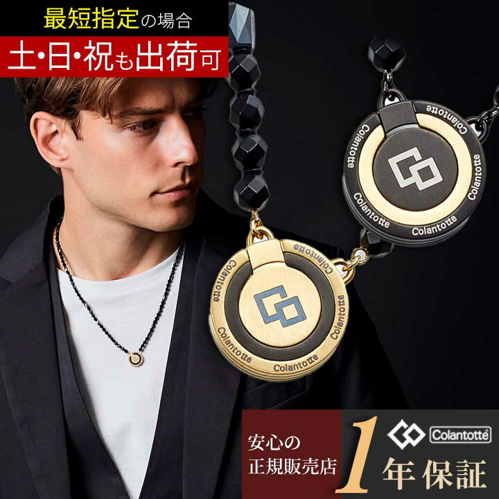 楽天市場】コラントッテ THEO LUSSO ネックレス セオ ルッソ 磁気 血行 