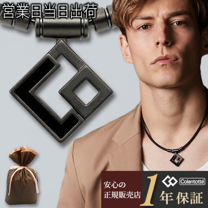 楽天市場】コラントッテ ネックレス AURA マットブラック アウラ TAO 