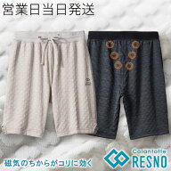 コラントッテ レスノ マグネ リカバリーウェア プラス + ショートパンツ RESNO MAGNE PLUS 杢グレー 疲労…