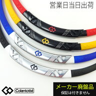 コラントッテ ネックレス スポーツ SR140 リカバリー colantotte sport 正規品 140mt 水に強い 磁気ネッ…