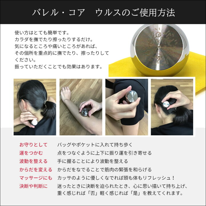 楽天市場】カタカムナ バレル・コア ウルス 医学博士 丸山式 丸山 