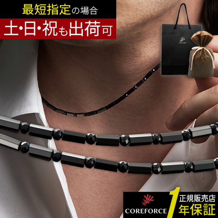 楽天市場】コアフォースネック プロ ブラック スピネル 50cm COREFORCE  