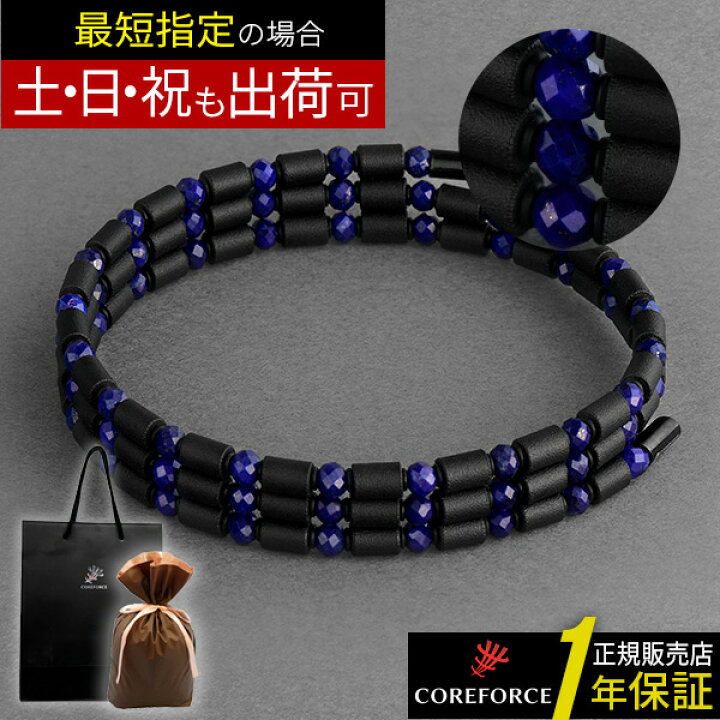 楽天市場】コアフォース ループ ラピスラズリ 50cm COREFORCE LOOP 