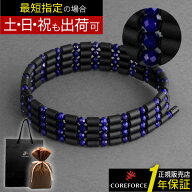 コアフォースループ ラピスラズリ 70cm COREFORCE 正規品 LOOP LAPIS LAZULI ネックレス ブレスレット ア…