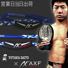 AXF ネックレス 斎藤 裕 コラボ RIZIN アクセフ チャーム カラーバンド Lサイズ（51cm）AXF301 体幹 血行促進 アスリート イフミック ミネラル結晶体 リカバリー シリコンチャーム ゆたか