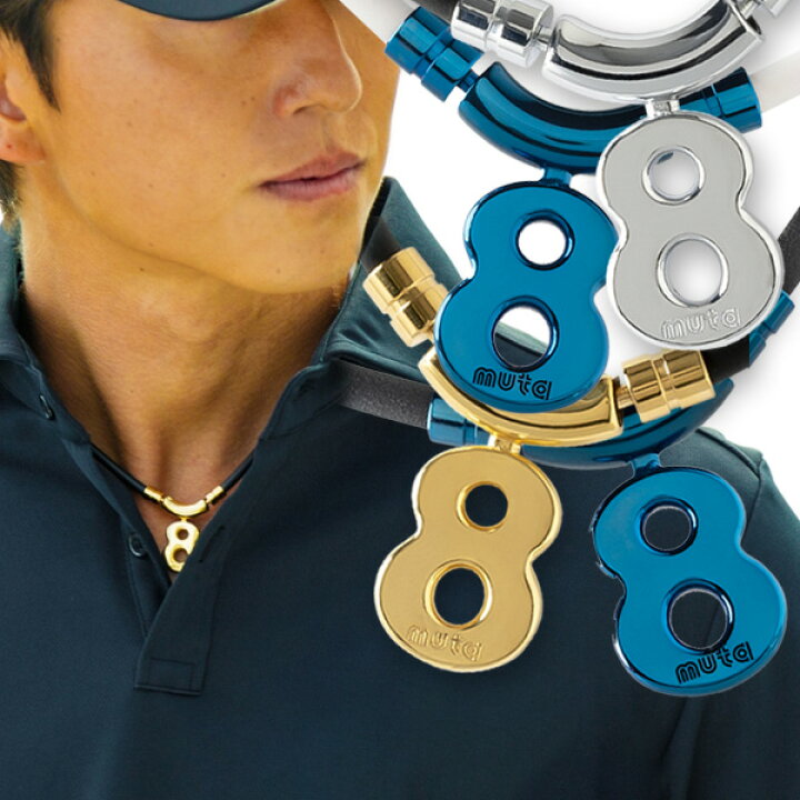 楽天市場】バンデル BANDEL×muta ムータ Healthcare Necklace Eight  