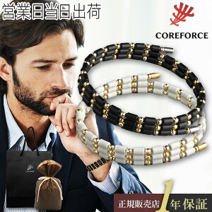 コアフォース ループ K18 ゴールド 18金 18K 全長50cm 正規品 ネックレス ブレスレット アクセサリー おしゃれ メンズ レディース 中嶋常幸 古江彩佳 プロゴルファー プロ野球 アスリート コアホ