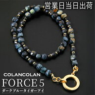 コランコラン COLANCOLAN FORCE 5 多面体キューブ 8mm ネックレス ダークブルータイガーアイ マイナスイ…