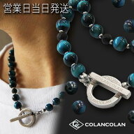 コランコラン FORCE 3 ブレスレット マイナスイオン リラックス COLANCOLAN 8mm ブルータイガーアイ (シ…