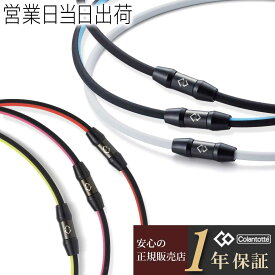 コラントッテ SPORTS ネックレス SR140 NEXT 磁気 colantotte 肩コリ 血行改善敬老の日