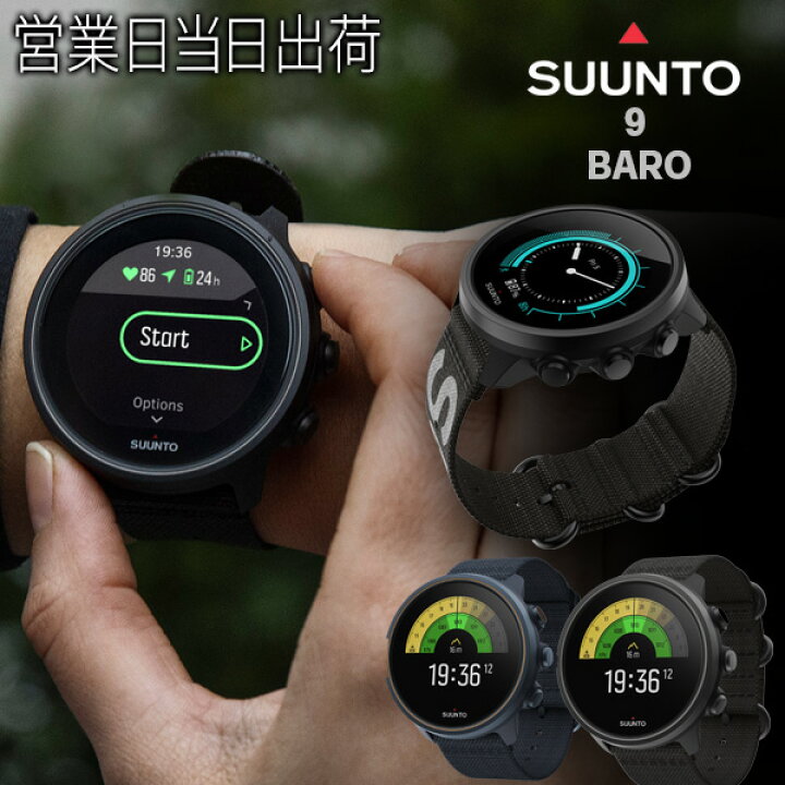 楽天市場】SUUNTO 9 G1 BARO TITANIUM スント 9 バロ チタニウム 