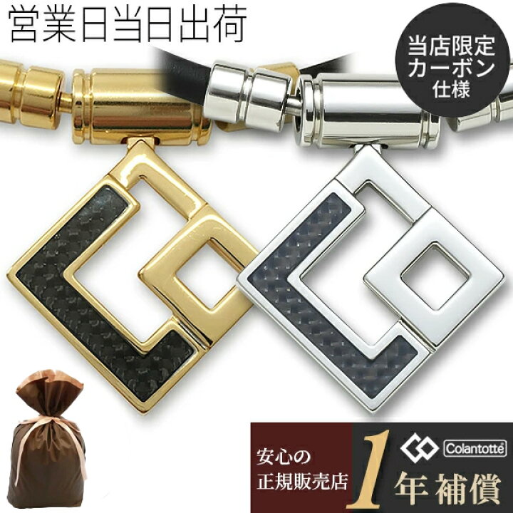 楽天市場】コラントッテ ネックレス TAO AURA プレミアム ゴールド 