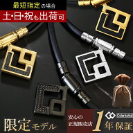 コラントッテ ネックレス TAO AURA プレミアム ゴールド 磁気ネックレス colantotte カーボン 正規品 タ…