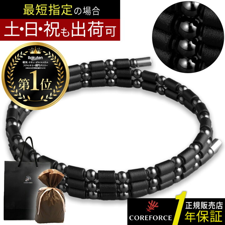 楽天市場】【正規販売店】コアフォース ループ ブラック 50 cm 