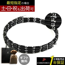 【楽天1位】コアフォース ループ ブラック 50 cm COREFORCE LOOP BLACK ブレスレット アクセサリー 体幹 バランス ゴルフ スイング 安定 飛距離 アップ メンズ レディース 中嶋常幸 古江彩佳 プロゴルファー アスリート コアホース 公式 プレゼント お中元