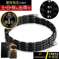 【正規販売店】コアフォース ループ ブラック 70 cm COREFORCE 正規品 LOOP BLACK ネックレス アクセサリ…