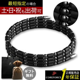 【楽天1位】コアフォース ループ ブラック 70 cm COREFORCE LOOP BLACK ネックレス アクセサリー 体幹 バランス ゴルフ スイング 安定 飛距離 アップ 藤波晋太郎 中嶋常幸 プロゴルファー トレーニング アスリート 公式 メンズ レディース ギフト プレゼント