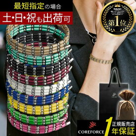 コアフォース ループ サス SUS 50 全長50cm COREFORCE 正規品 ネックレス ブレスレット アンクレット アクセサリー 体幹 バランス ゴルフ スイング 安定 飛距離 アップ おしゃれ メンズ レディース 中嶋常幸 古江彩佳 プロゴルファー 公式 ギフト プレゼント 秋ギフト