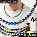 BANDEL Galaxy Healthcare Model-A バンデル 磁気ネックレス 肩こり 首コリ 血行 改善 ヘルスケア メンズ レディース …