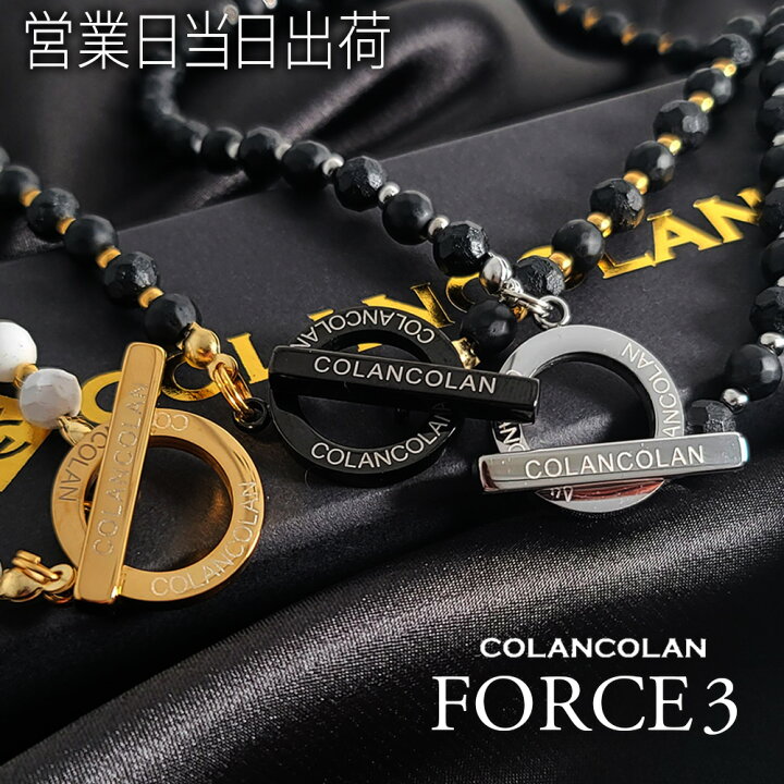 コランコランFORCE5ブラックオニキス （ゴールド・ブラック 
