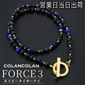 コランコラン FORCE3 6mm角 ネイビータイガーアイ ダブル ネックレス ゴールド・ブラック COLANCOLAN バレンタイン
