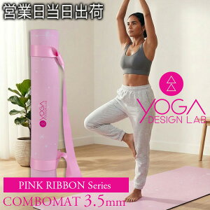 ���K�f�U�C�����{ COMBO MAT 3.5mm Pink Ribbon ���K �s���e�B�X �g���[�j���O �t�B�b�g�l�X �G�N�T�T�C�Y�}�b�g �G�R Yoga Design LAB �M�t�g �v���[���g