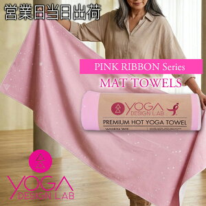 ���K�f�U�C�����{ MAT TOWELS Pink Ribbon ���K �s���e�B�X �g���[�j���O �t�B�b�g�l�X �G�N�T�T�C�Y ���K�^�I�� �z�b�g���K �G�R Yoga Design LAB �M�t�g �v���[���g