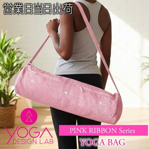 ���K�f�U�C�����{ MAT BAG Pink Ribbon ���K �s���e�B�X �g���[�j���O �t�B�b�g�l�X �G�N�T�T�C�Y �}�b�g�o�b�N �G�R Yoga Design LAB ���K�}�b�g�P�[�X �s���N ������� �M�t�g �v���[���g