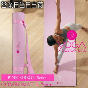 ���K�f�U�C�����{ COMBO MAT 1.5mm Pink Ribbon ���K �s���e�B�X �g���[�j���O �t�B�b�g�l�X �G�N�T�T�C�Y�}�b�g �G�R Yoga Design LAB �M�t�g �v���[���g