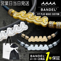 楽天市場】バンデル ネックレス 限定の通販