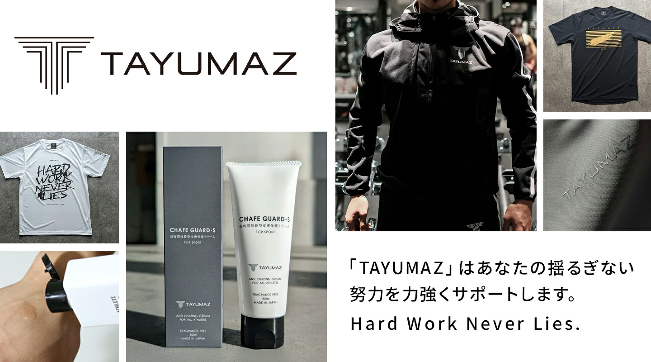 日々の鍛錬を支える、TAYUMAZ。