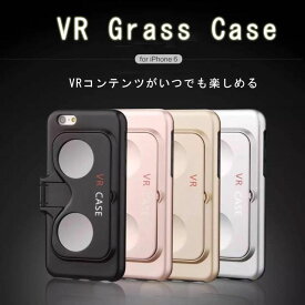 【iPhone6s / iPhone6 ケース】★VR グラス ケース TPUケース スタンド内蔵タイプ★ ☆セミハードケース セミハードタイプ TPUケース☆ 3Dコンテンツ VR BOX HMD【10P03Sep16】