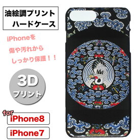 【メール便 送料無料！】【iPhone8 iPhone7 専用 ケース】★3Dプリント 和柄 和風デザイン★ ☆油絵風デザイン ハードケース☆♪松 鶴 雲♪ ハードタイプ ハードケース ハードカバー☆