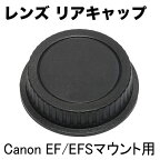 Canon EF EF-S マウント用 レンズダストキャップE DUST-Eレンズ リア キャップ レンズ接点カバー レンズ後方キャップ 一眼レフ交換レンズ用 レンズマウントキャップ マウントカバー レンズ ダスト キャップ E DUST E【互換品】