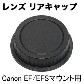 Canon EF EF-S マウント用 レンズダストキャップE DUST-Eレンズ リア キャップ レンズ接点カバー レンズ後方キャップ 一眼レフ交換レンズ用 レンズマウントキャップ マウントカバー レンズ ダスト キャップ E DUST E【互換品】
