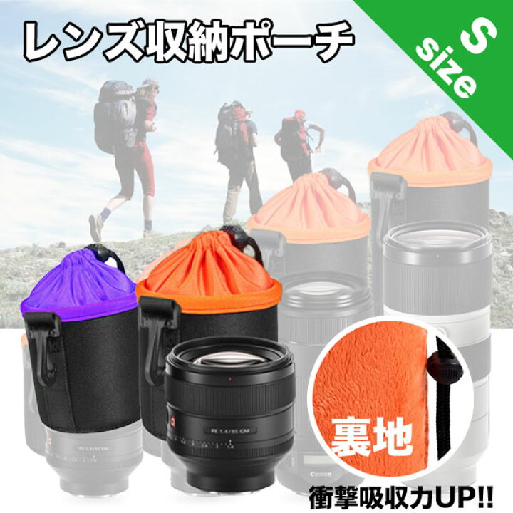 楽天市場】【Sサイズ】一眼レフ ミラーレス一眼レフ 交換レンズ用 クッション付き ソフトレンズケース 収納ポーチ レンズポーチ ふわふわ裏地でショック吸収率大幅アップ 巾着タイプ 単焦点レンズ ズームレンズ マクロレンズ : AsianZakka(アジアンザッカ) 楽天市場】【Sサイズ】一眼レフ ミラーレス一眼レフ 交換レンズ用 クッション付き ソフトレンズケース 収納ポーチ レンズポーチ ふわふわ裏地でショック吸収率大幅アップ 巾着タイプ 単焦点レンズ ズームレンズ マクロレンズ : AsianZakka(アジアンザッカ)