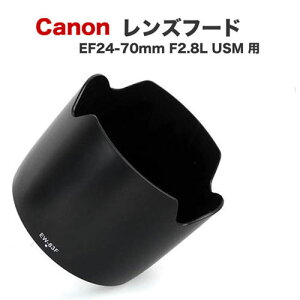 yEW-83FzLm݊Yt[h Canon ჌t Y EF24-70mm F2.8L USM p EW-83F ݊i 1DXmkIII 1DsmkIII 1DmkIV 5DsR 5DmkIV 6DmkII kiss X10i X9i X8i X10 X9 9000D 8000D X90 X80 X50 X10 Ȃ