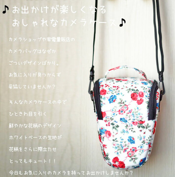 楽天市場 ボタニカルフラワー 一眼レフ カメラケース ショルダー オリンパス かわいい ミラーレス一眼レフ用 カメラソフトケース 花柄 Eos Kiss Eos M Nikon1 Olympus Penなど等 カメラ女子にも 一眼レフケース 一眼レフ ケース Nikon Z30 Asianzakka アジアンザッカ 楽天市場 ボタニカルフラワー 一眼レフ カメラケース ショルダー オリンパス かわいい ミラーレス一眼レフ用 カメラソフトケース 花柄 Eos Kiss Eos M Nikon1 Olympus Penなど等 カメラ女子にも 一眼レフケース 一眼レフ ケース Nikon Z30 Asianzakka アジアンザッカ