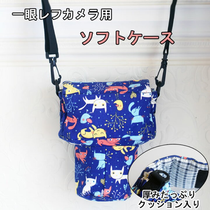 楽天市場 Mサイズ 猫ちゃん 一眼レフ カメラケース ミラーレス ショルダー オリンパス かわいい ミラーレス一眼レフ用 カメラソフトケース キャノン ニコン ソニー ペンタックス 富士フィルム カメラ女子にも 一眼レフ ケース 子ネコ Asianzakka アジアンザッカ