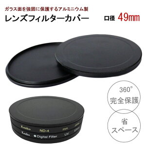 �y���a49mm�z�A���~�j�E�� �t�B���^�[ �J�o�[ �ψ� �h�o �t�B���^�[��360°���S�ی� �����Y�L���b�v�ɂ��g���� �d�˂Ďg���Έ��|�I�ȃX�y�[�X canon nikon sony olympus fujifilm pentax X10i Z7II pen E-PL10 X-T