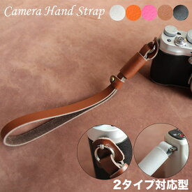 カメラストラップ おしゃれ ミラーレス 一眼レフ デジタルカメラ 用 レザーリストストラップ 全5色 カメラ女子 ライカ leica olympus OM-D PEN Nikon1 canon ハンドストラップ Eos m100 m10 m6mk2 m5 Nikon1 J6 V6 Z7