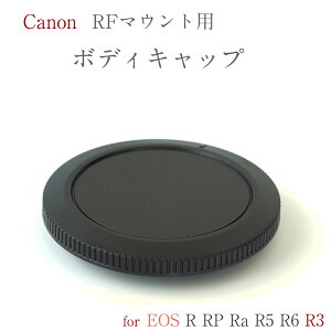Canon ボディ キャップ Canon RFマウント用 ミラーレス一眼レフカメラ用EOS R RP Ra R5 R6 R3 R5Cなどに対応 カメラ本体保護キャップ