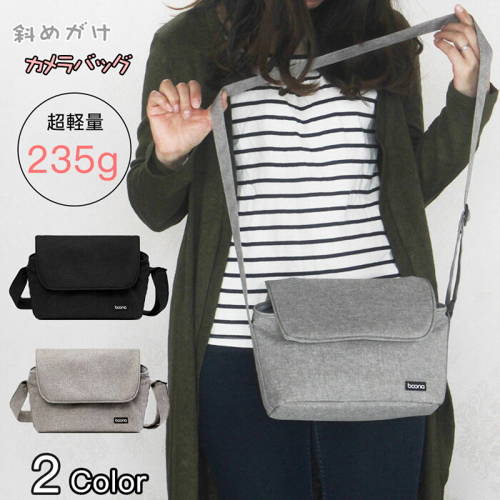 送料無料 ミラーレス カメラバッグ カメラケース ショルダー お写んぽ 一眼レフ バッグ おしゃれ 可愛い 女子 防水 ショルダーバッグ カメラバック Eos Kiss X10iダブルズームキット対応 カメラ女子 Eos R7 R10 Nikon Z30 的详细信息 日本商品代购 From Japan