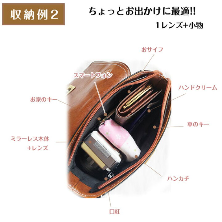 楽天市場 送料無料 一眼レフ ミラーレス一眼レフ カメラケース ミラーレス一眼 ショルダー カメラバッグ 普段使い お写ん歩 お写んぽ 可愛い おしゃれ 女子 カメラ女子 カメラバック ハンド ショルダー レザー Eos R7 R10 Nikon Z30 Asianzakka アジアンザッカ 楽天市場 送料無料 一眼レフ ミラーレス一眼レフ カメラケース ミラーレス一眼 ショルダー カメラバッグ 普段使い お写ん歩 お写んぽ 可愛い おしゃれ 女子 カメラ女子 カメラバック ハンド ショルダー レザー Eos R7 R10 Nikon Z30 Asianzakka アジアンザッカ