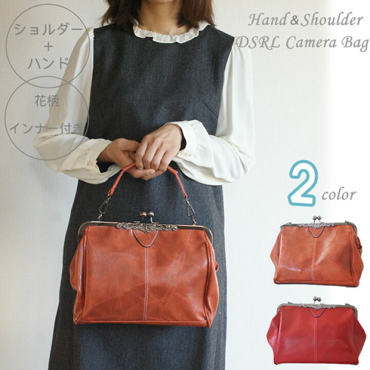 楽天市場 送料無料 ミラーレス一眼レフ カメラケース かわいい ショルダー 一眼レフ バッグ カメラバッグ 普段使い お写ん歩 お写んぽカメラバッグ おしゃれ 女子 カメラ女子 カメラバック ハンドバッグ レザー レトロ Eos R7 R10 Nikon Z30 Asianzakka アジアン