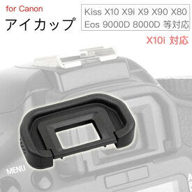 Canon アイカップEf 互換品 一眼レフ ファインダーアクセサリー EOS 9000D 8000D EOS Kiss X10i X10 X9i X9 X8i X7i X90 X80 X70 X7 X6i X50 X5 X4 X3 X2 F DX D N等 対応