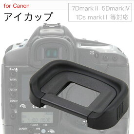 Canon アイカップ Eg 互換品 一眼レフ ファインダーアクセサリー 1DsMk3 1DX 1DXMk2 1DsMk3 1DMk4 1DMk3 5Ds 5DsR 5DMk3 5DMk4 7D 7DMk2対応 交換ファインダー 接眼目当て